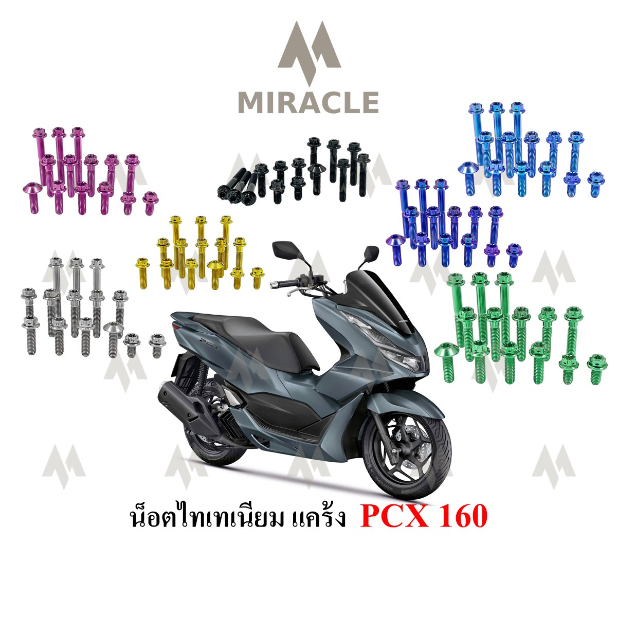 Crankcase Nut Titanium For Honda PCX160 2021-2024