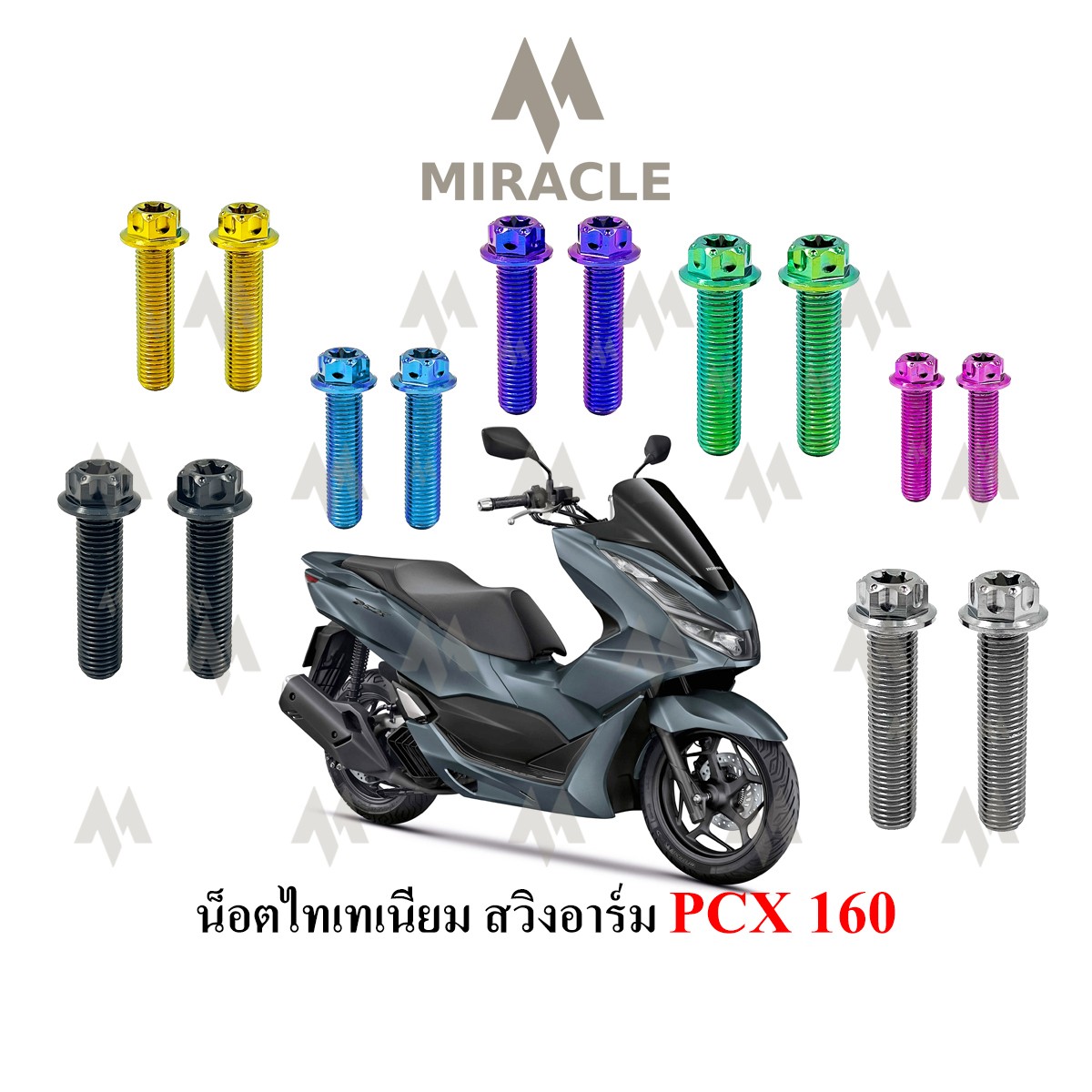  Titanium Swingarm Mounting Nut For Honda PCX160 2021-2024