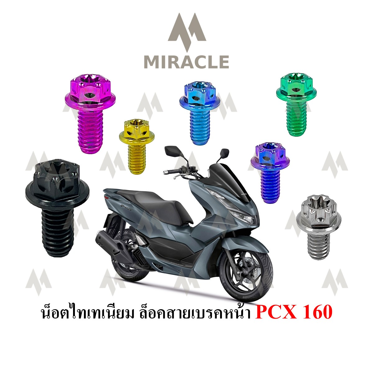 Titanium front brake cable lock nut For Honda PCX160 2021-2024