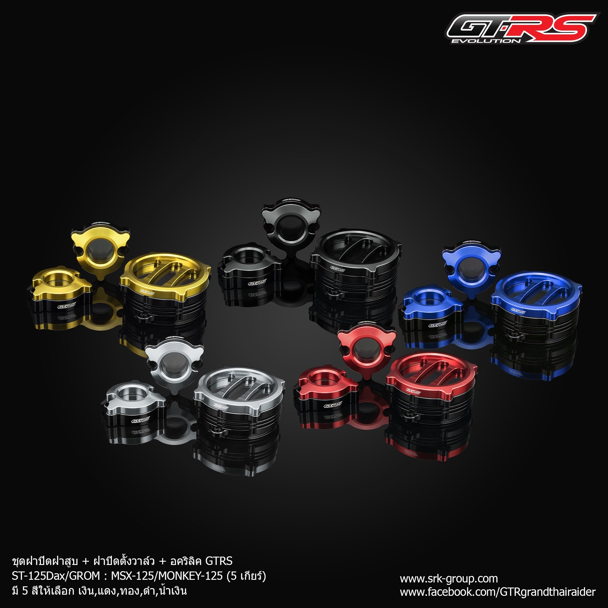 Cylinder Cover , Valve tapper cover Aluminium + acrylic GTRS ST125 Dax/GROM : MSX-25 MONKEY125 (5 Gear)