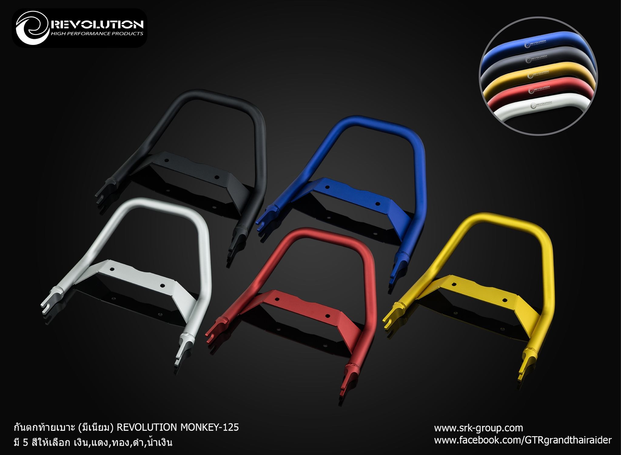 Rear Grab Bar Rack (Aluminum) REVOLUTION For Honda MONKEY125