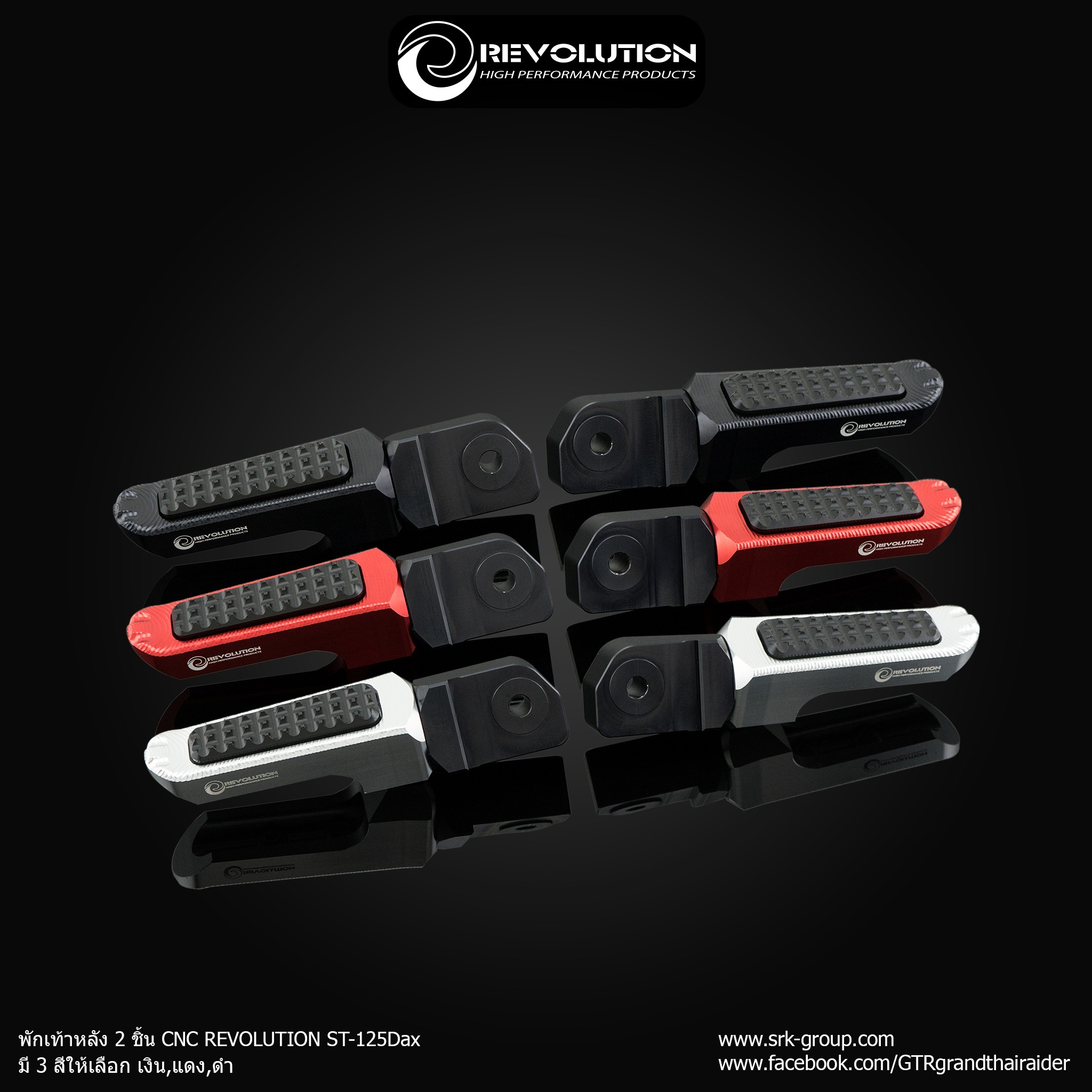 Foot Pegs CNC (2parts) REVOLUTION For Honda ST125Dax