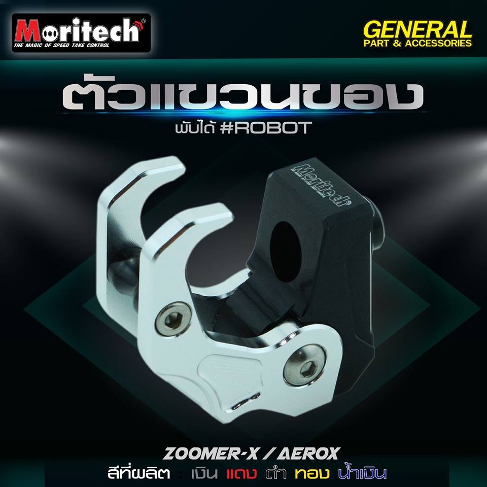 MORITECH ROBOT foldable hanger for Honda PCX2018