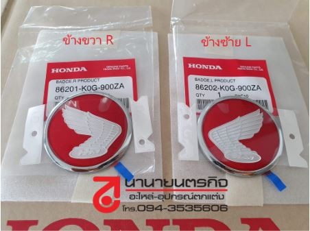 Logo Wing honda C125 CT125 Z125 62MM.