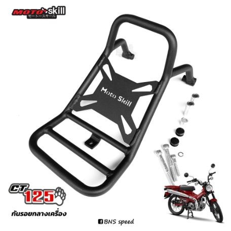 Guard frame CT125