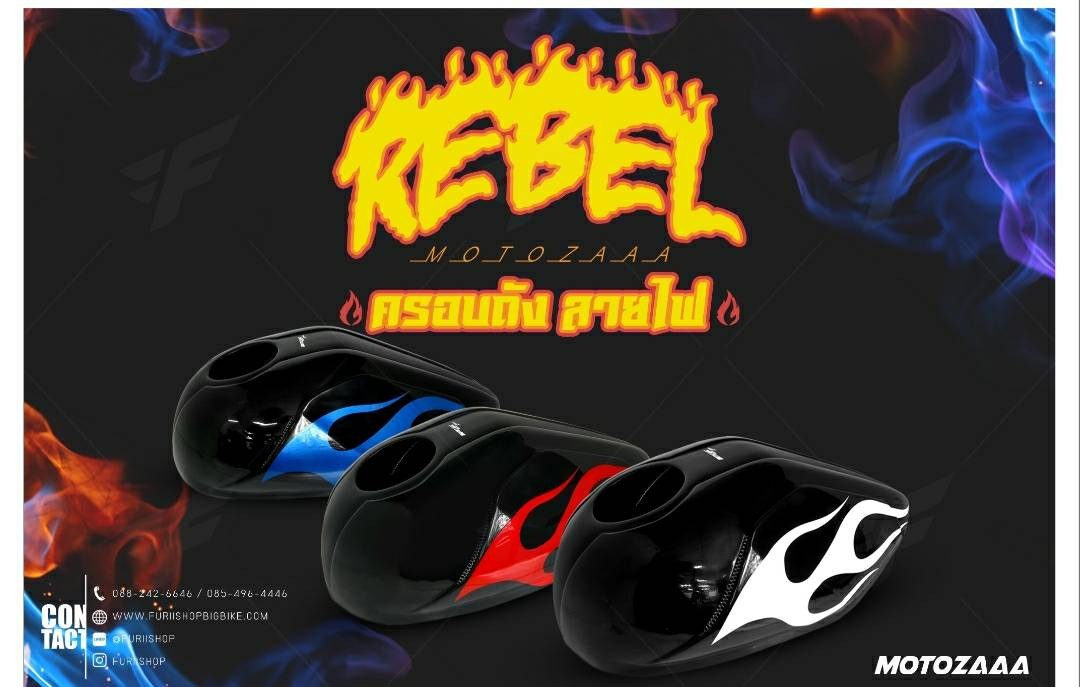 tank cover MOTOZAAA  FOR HONDA REBEL300500 