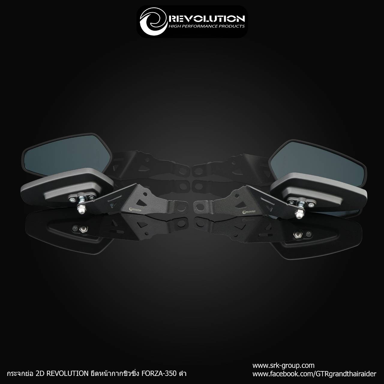 Rearview Mirror (front guard holder) 2D REVOLUTION FORZA-350