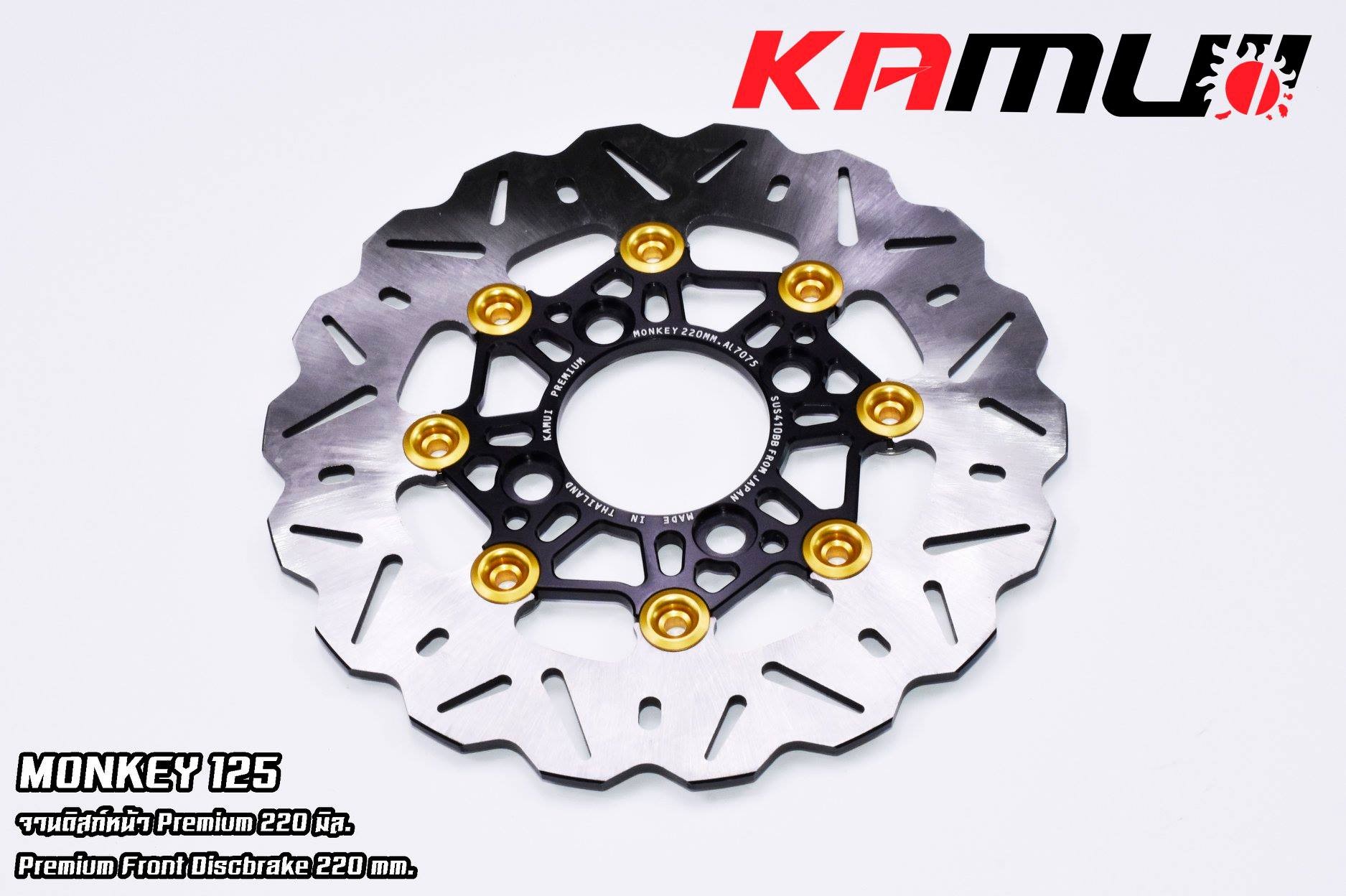 front disc brake Kamui Monkey 125 220mm.