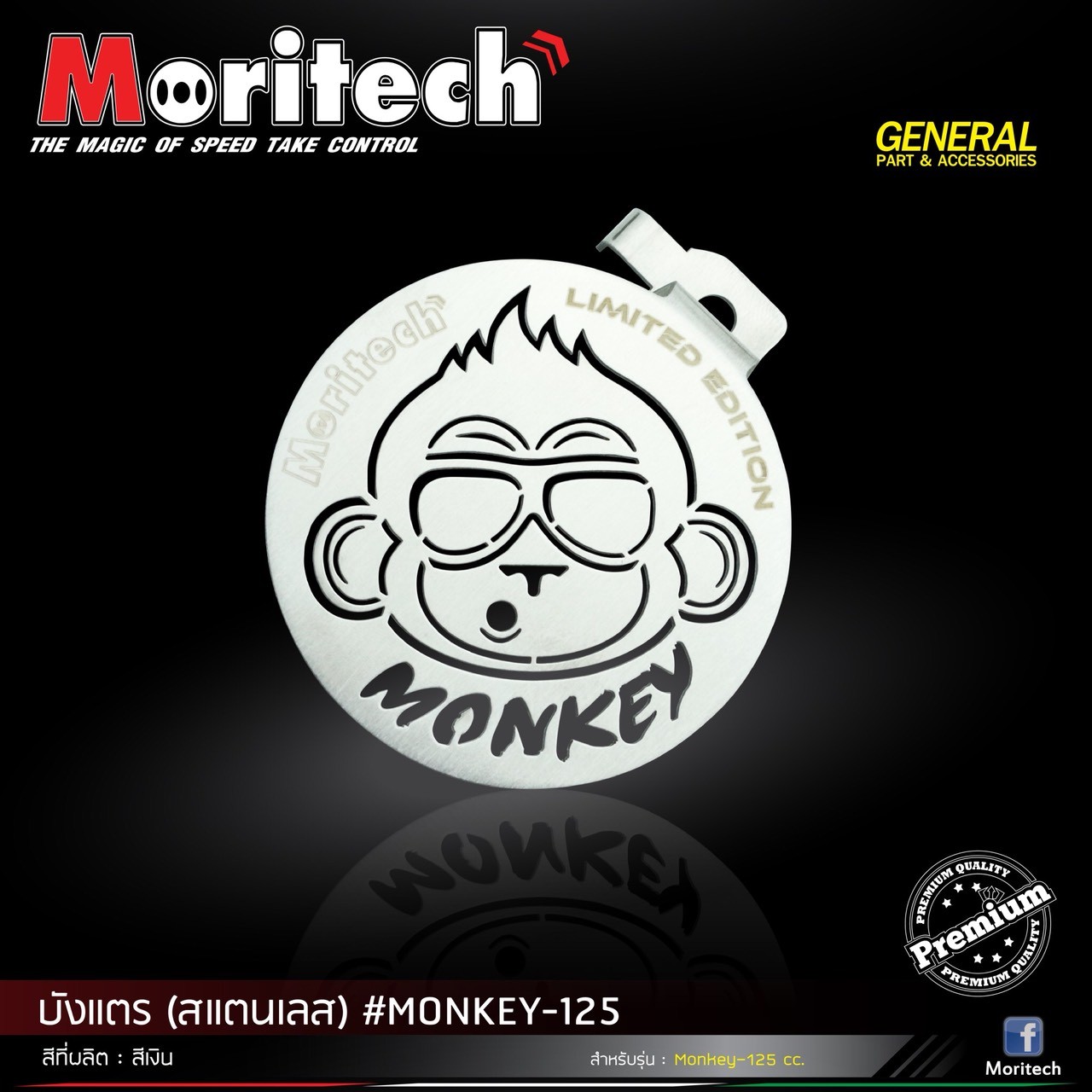 Terre guard moritech honda monkey 125