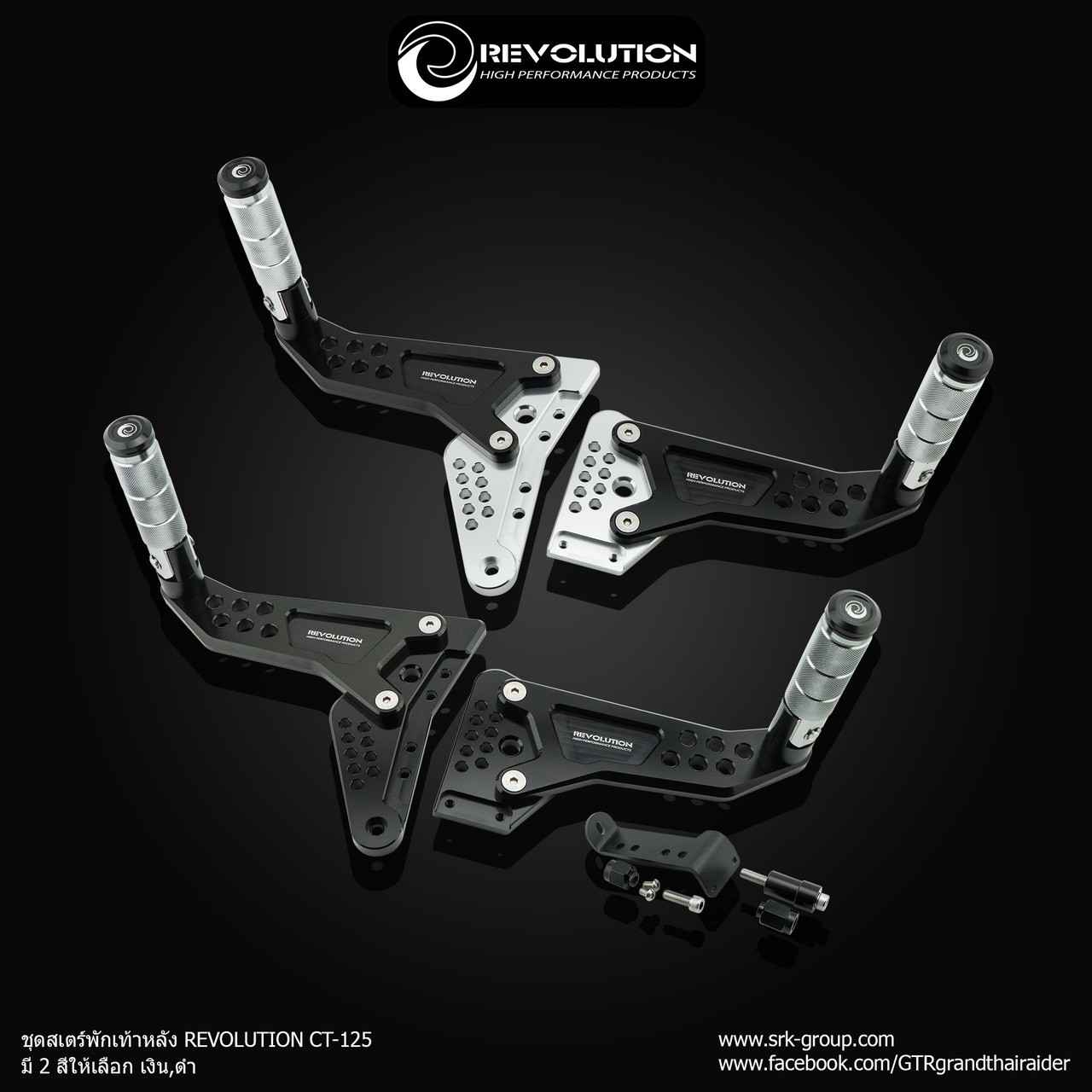 Foot Rest Revolution For Honda CT125