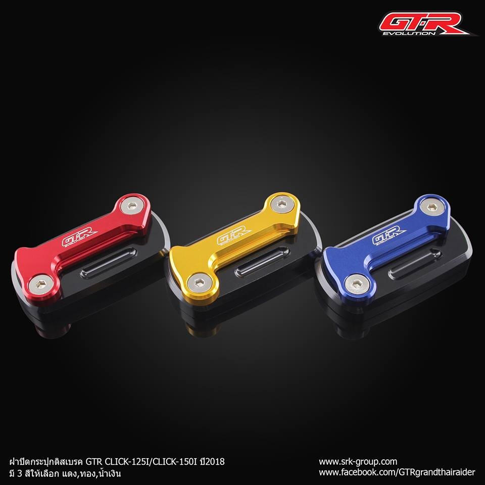 GTR Brake fluid cover FOR AEROX