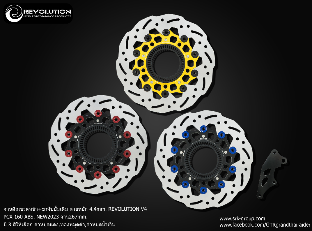 Front Disc Brake + Caliper 4.4mm. 267mm. Revolution For Honda PCX160 2023-2024 
