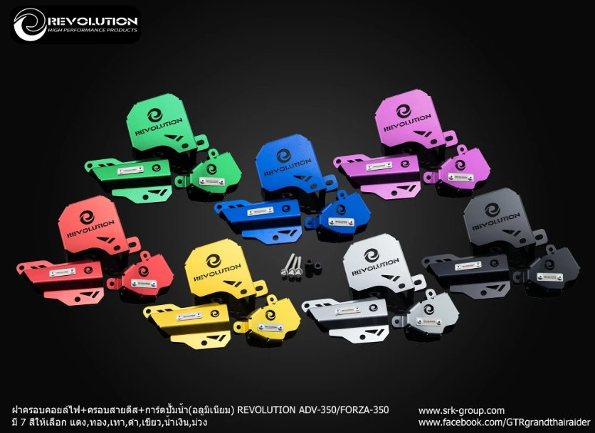 Ignition Coil+Brake Cable + Pump Guard (Aluminuim) Revolution Honda ADV350 FORZA350