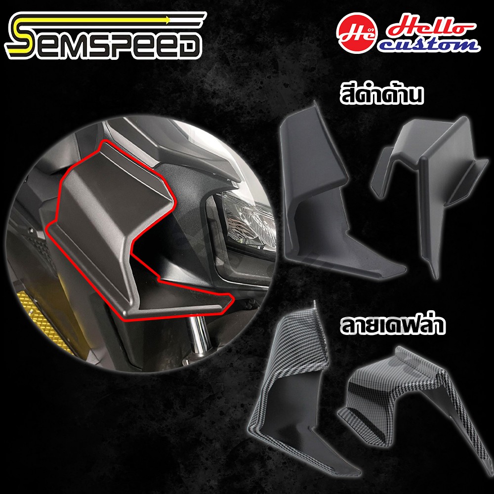 Winglet ( Ram Air ) Balck, Carbon ST Semspeed  For Honda ADV 160 