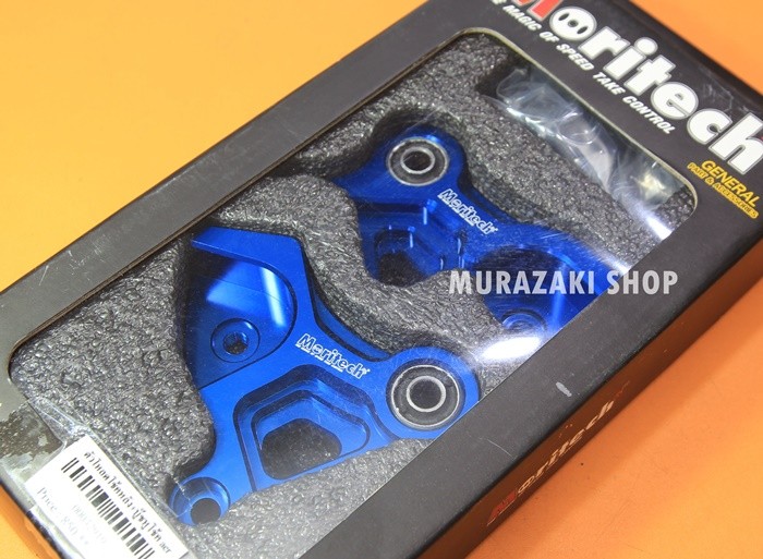 Rear shock loader + shock absorber down ears, MORITECH AEROX finger down. -BLUE