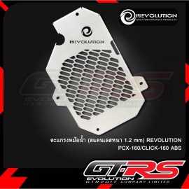 Cover Radiator Revolution (Stainless 1.2mm.) For Honda ADV160 
