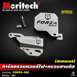 Ignition Coil + Brake Cable Cover set (Stainless) Moritech For Honda Forza350
