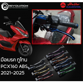 ฺBrake Lever 2Tone Revolution For Honda PCX160 ABS 2025 