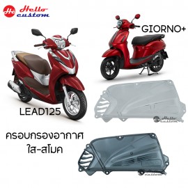 Air Filter Cover For Honda Giorno+ 125 / Lead 125 