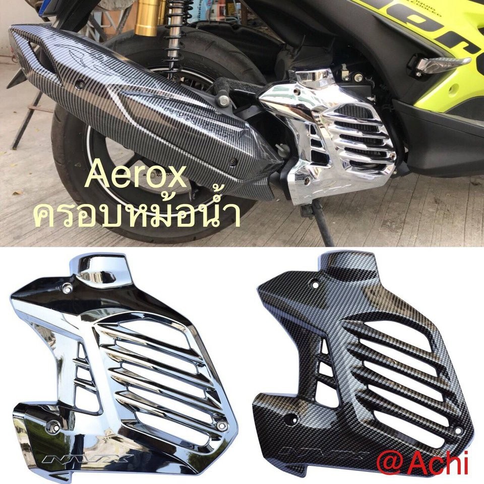 Radiator cover Yamaha Aerox155 -CARBON