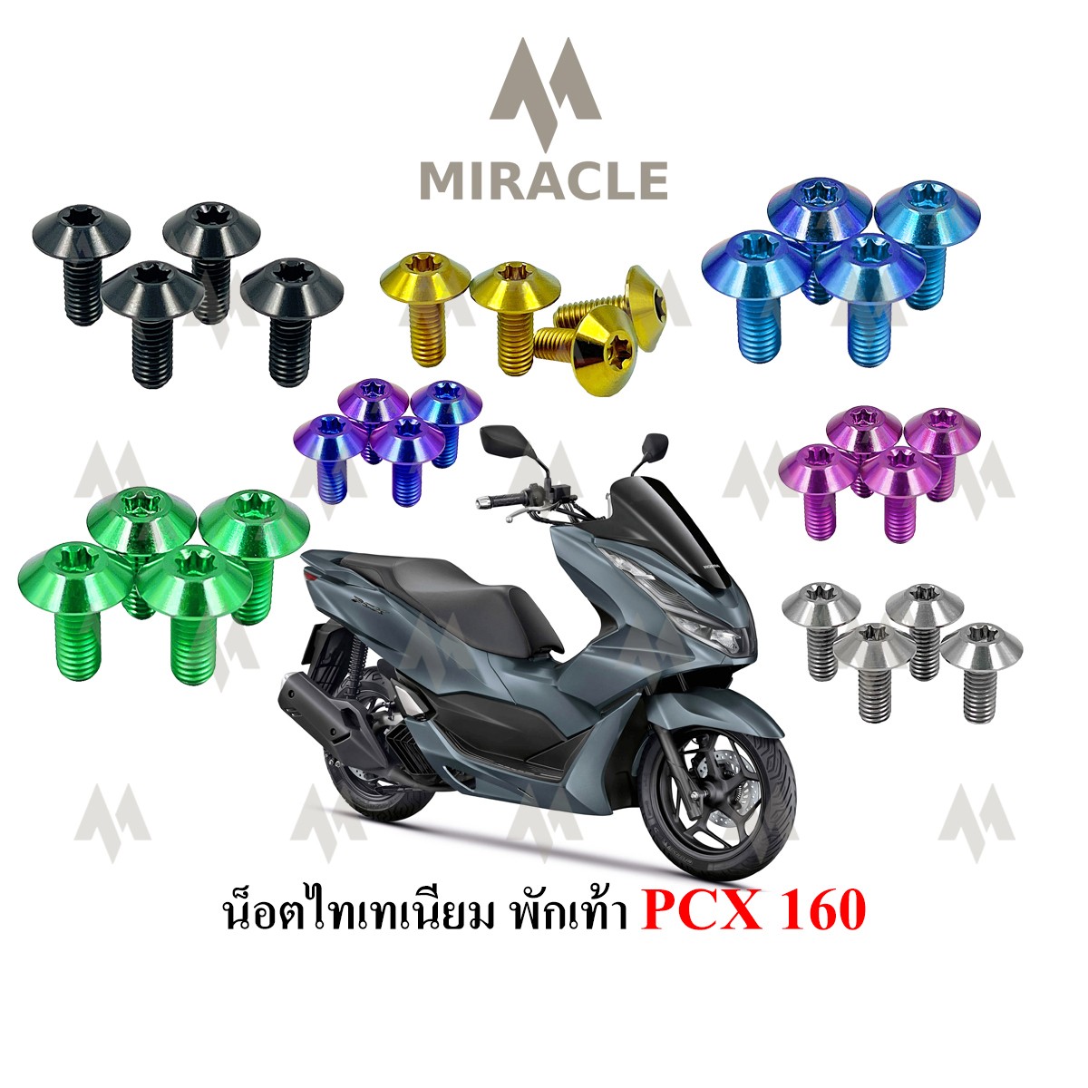 Footrest Nut Titanium For Hobda PCX160 2021-2024
