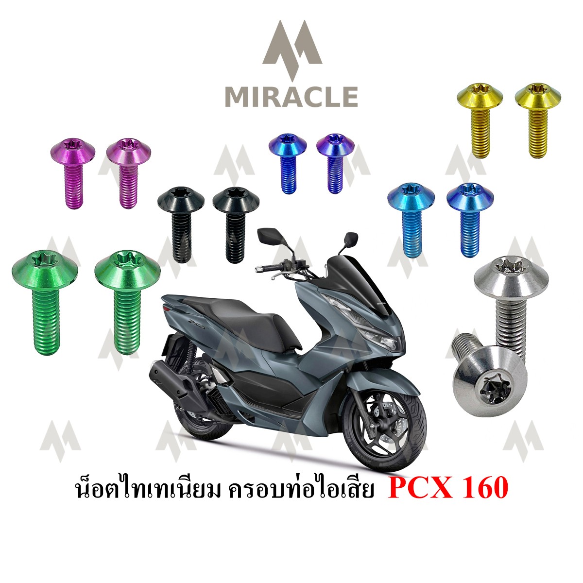 Titanium pipe cover bolt For Honda PCX160 2021-2023