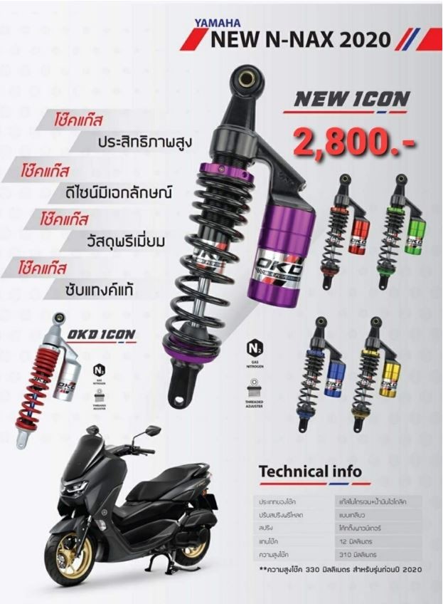 Rear Shock Absorber New Icon For Yamaha Nmax 2020-GOLD