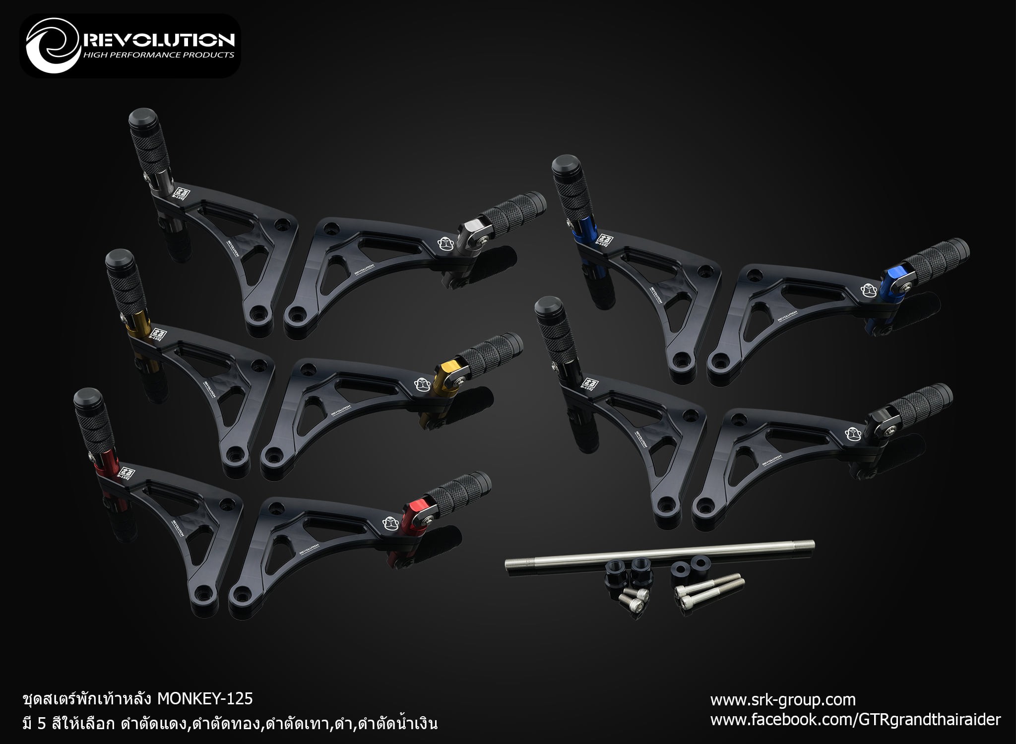 RR. Footrest Brackets REVOLUTION MONKEY-125