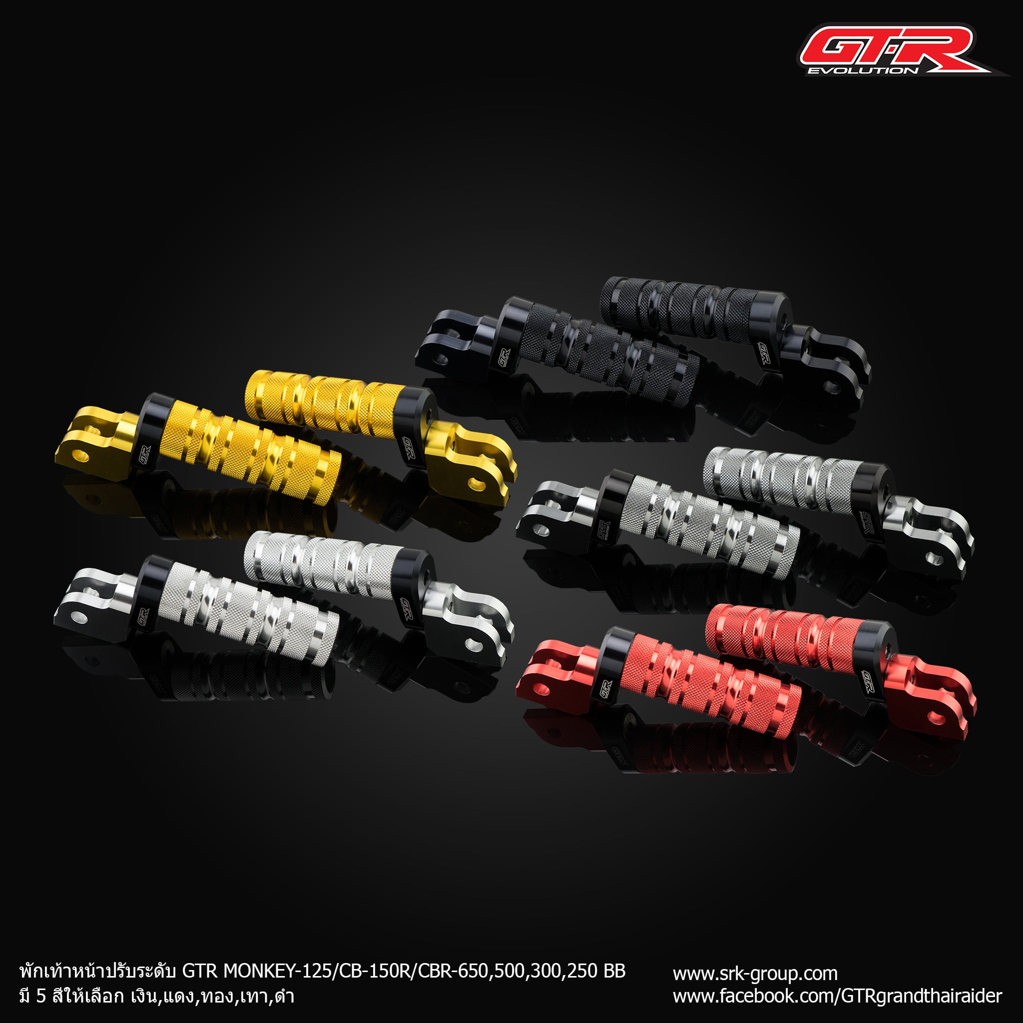 Front Foot Pegs (Adjustable) GTR MONKEY