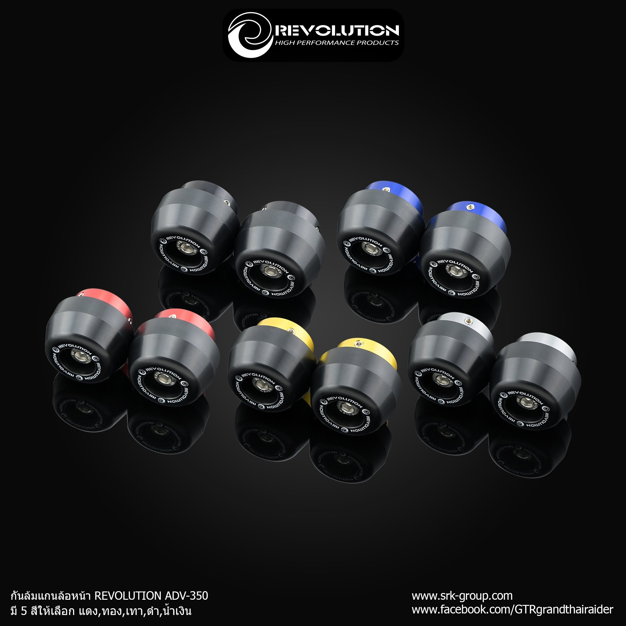 Front Wheel Protector REVOLUTION ADV-350