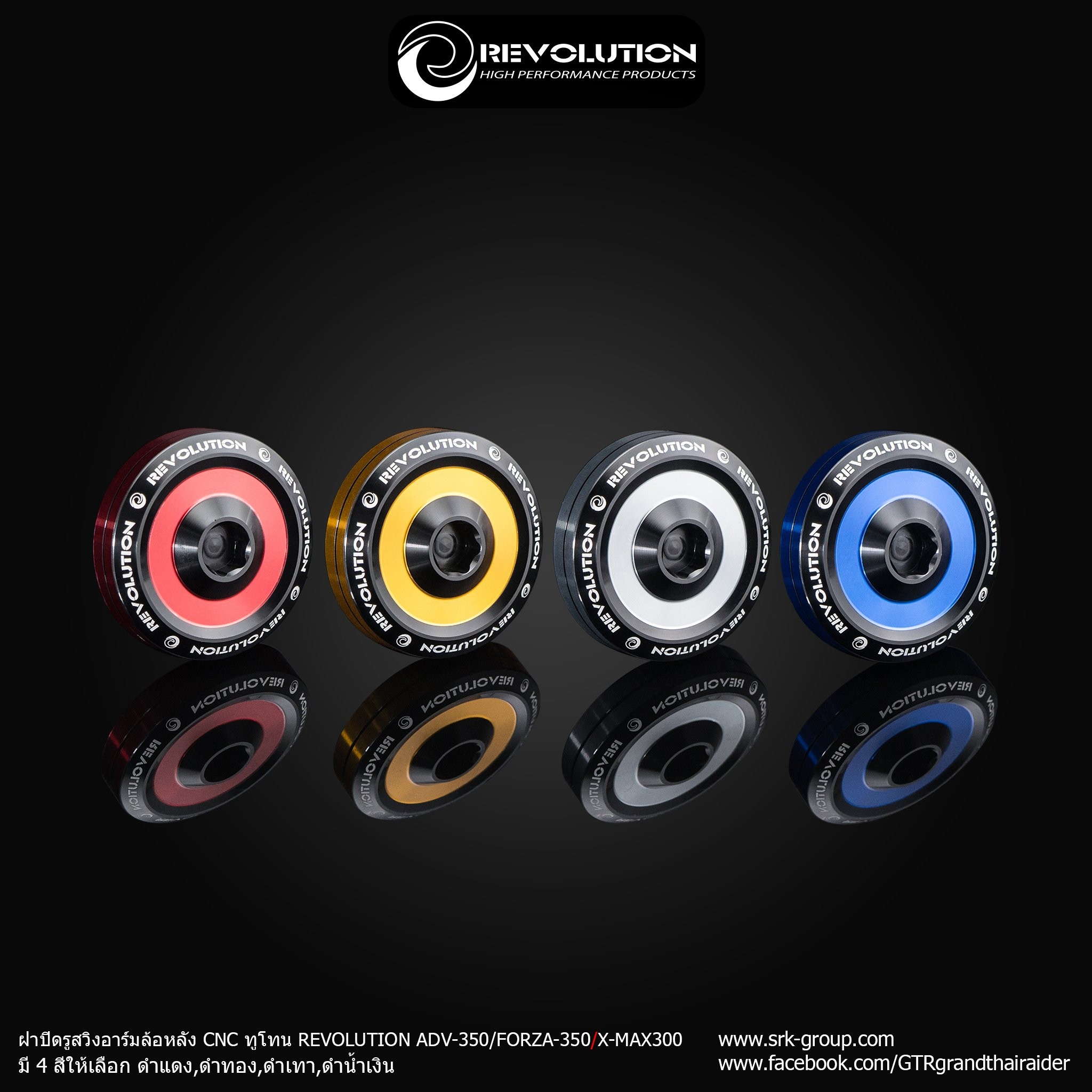 Rear Wheel Center CNC (2tone) REVOLUTION ADV350  FORZA350  XMAX300