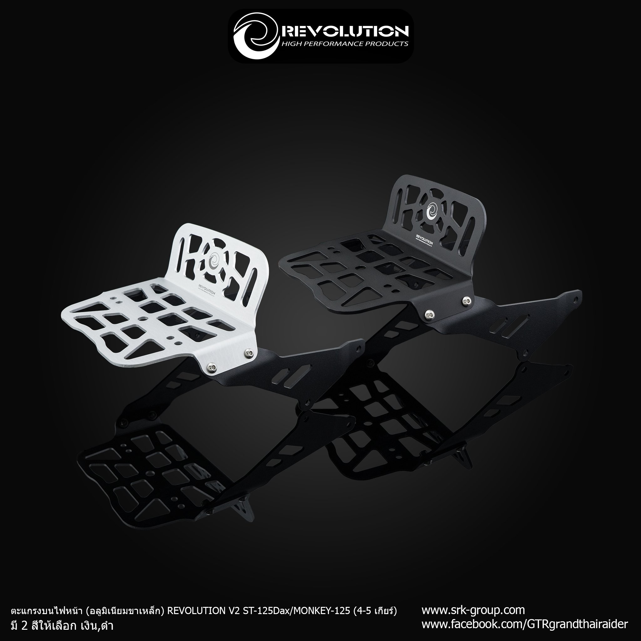 Front Headlight Rack (Aluminuim & Stainless Arms) REVOLUTION V2 ST125DAX/MONKEY-125 (4-5 Gear)