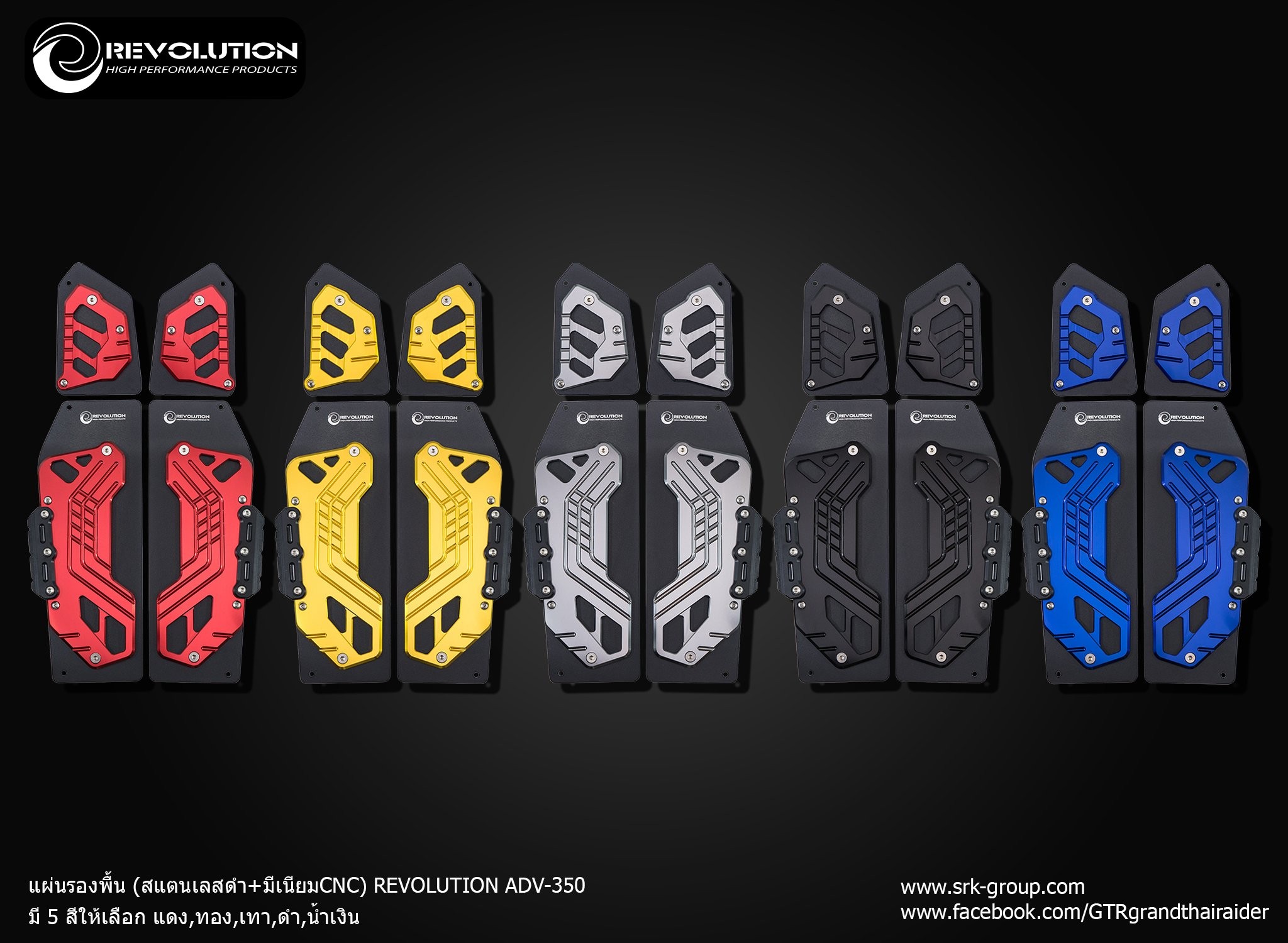 Footplate (Black Stainless+Aluminium CNC) REVOLUTION HONDA ADV350