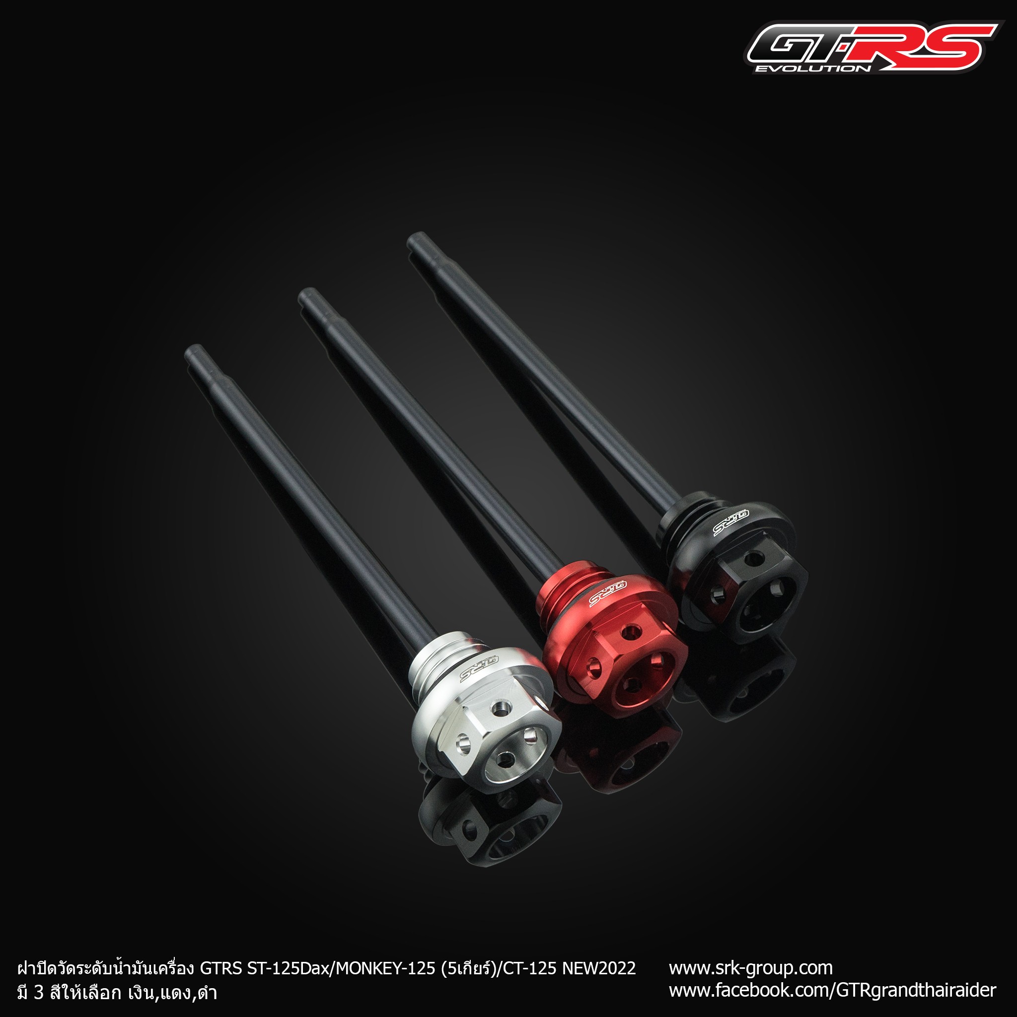 Oil Dipstick With Cap GTRS For Honda  ST125Dax CT125(5gear)