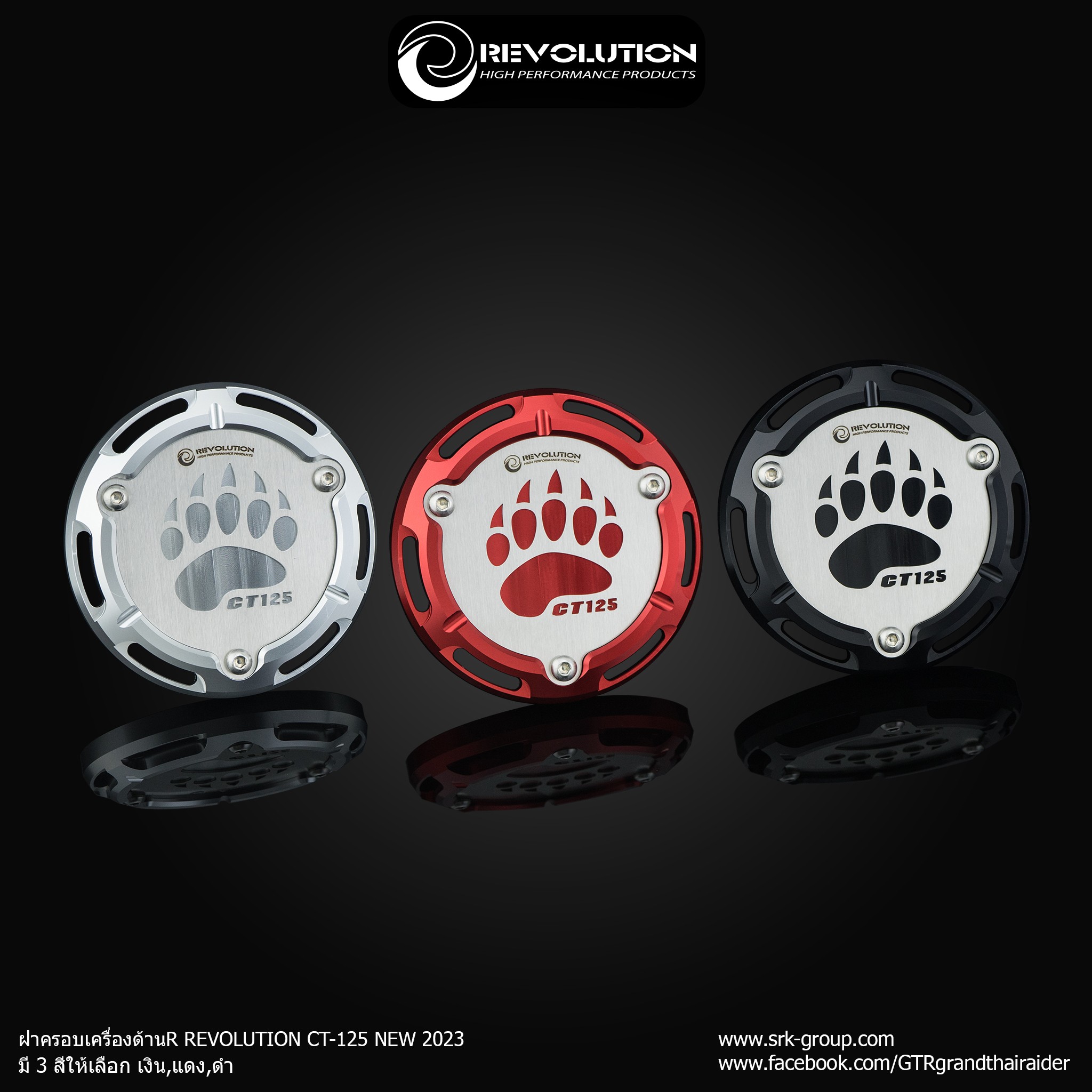 Engine Covers (R) REVOLUTION For Honda CT125 NEW2023