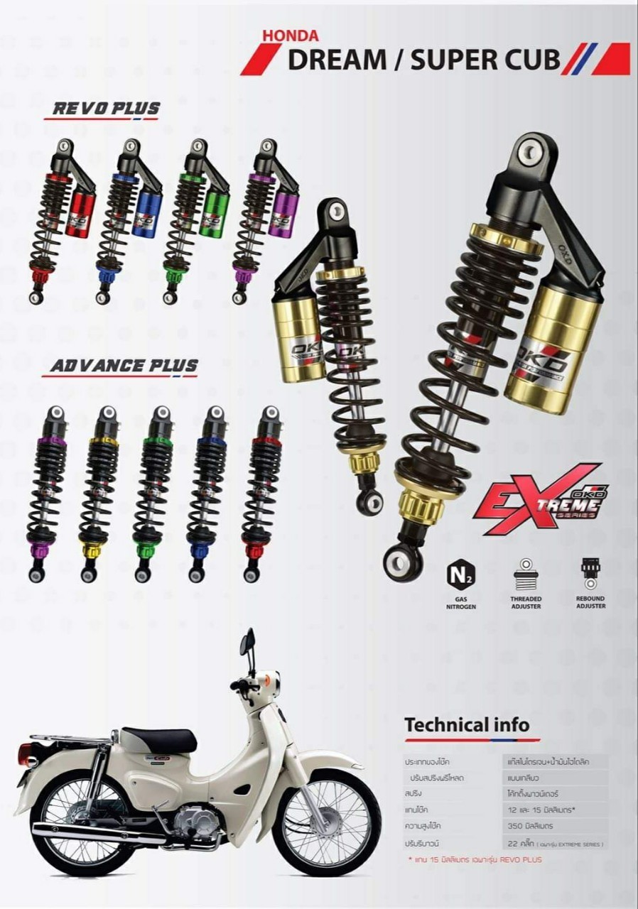 Rear Shock Absorber Extreme Series OKD ADVANCE PLUS For Honda Dream 