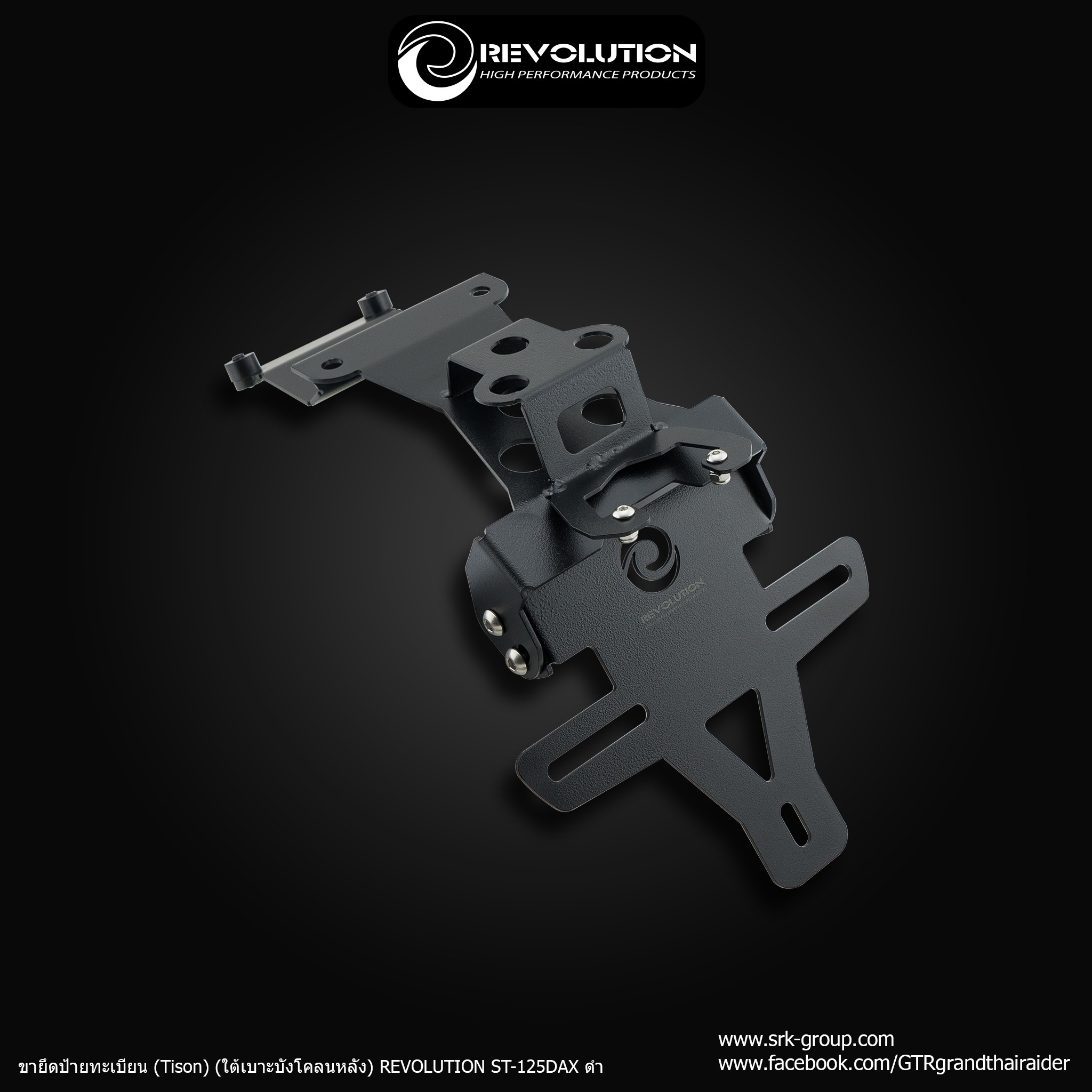 Lisence Plate (Tison) REVOLUTION For Honda ST 125 DAX