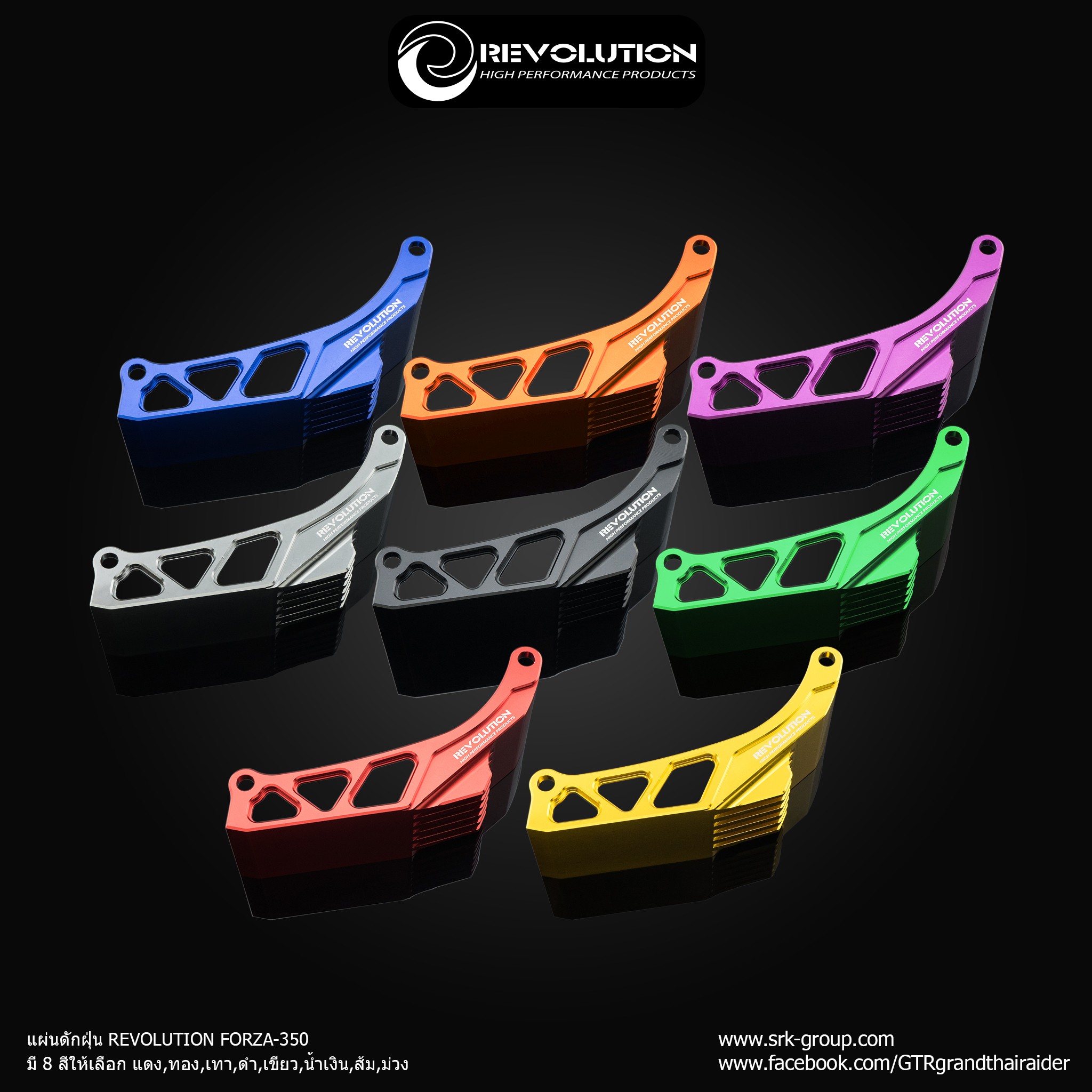 Dust Trapper REVOLUTION Forza Honda FORZA 350  ADV 350 