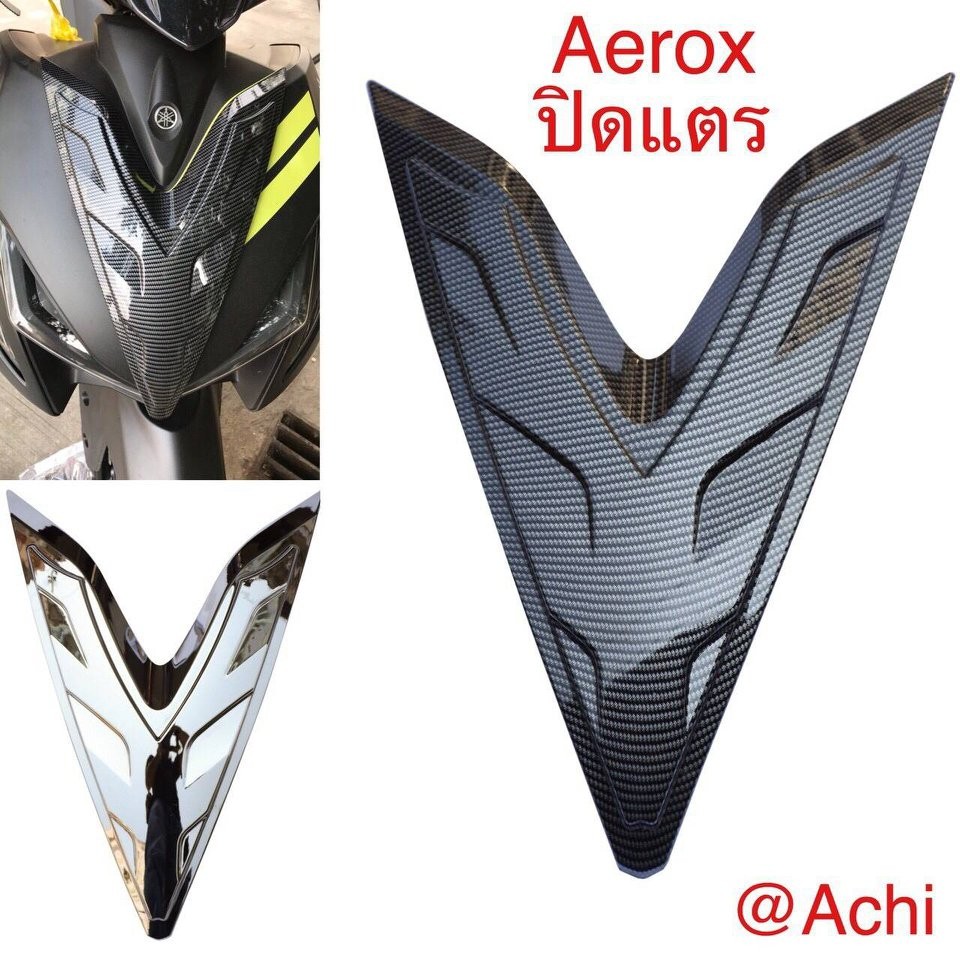 Close the horn, Yamaha Aerox, Kevlar color. 