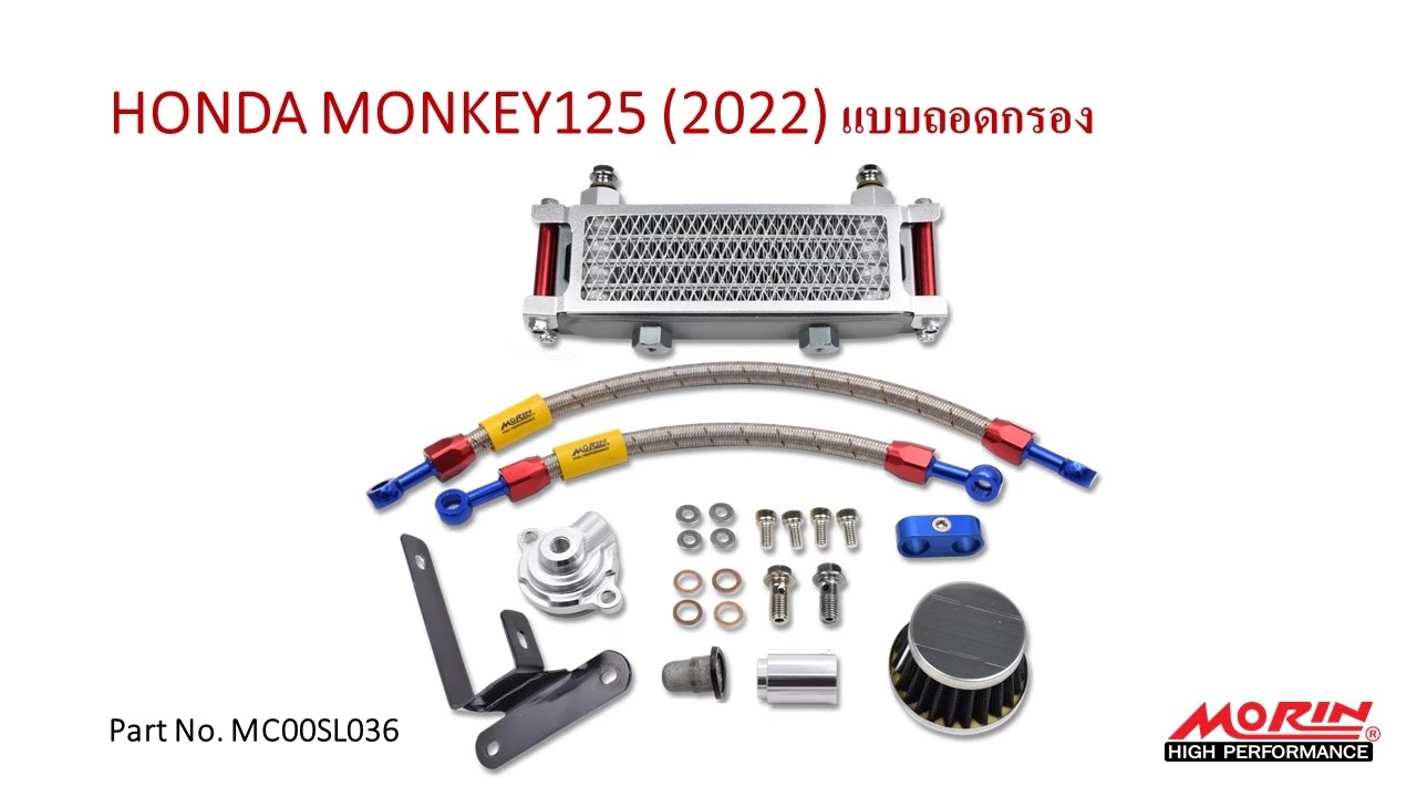 Morin's Oil Cooler For HONDA MONKEY NEW 2022 ( Unstick Air Filter )