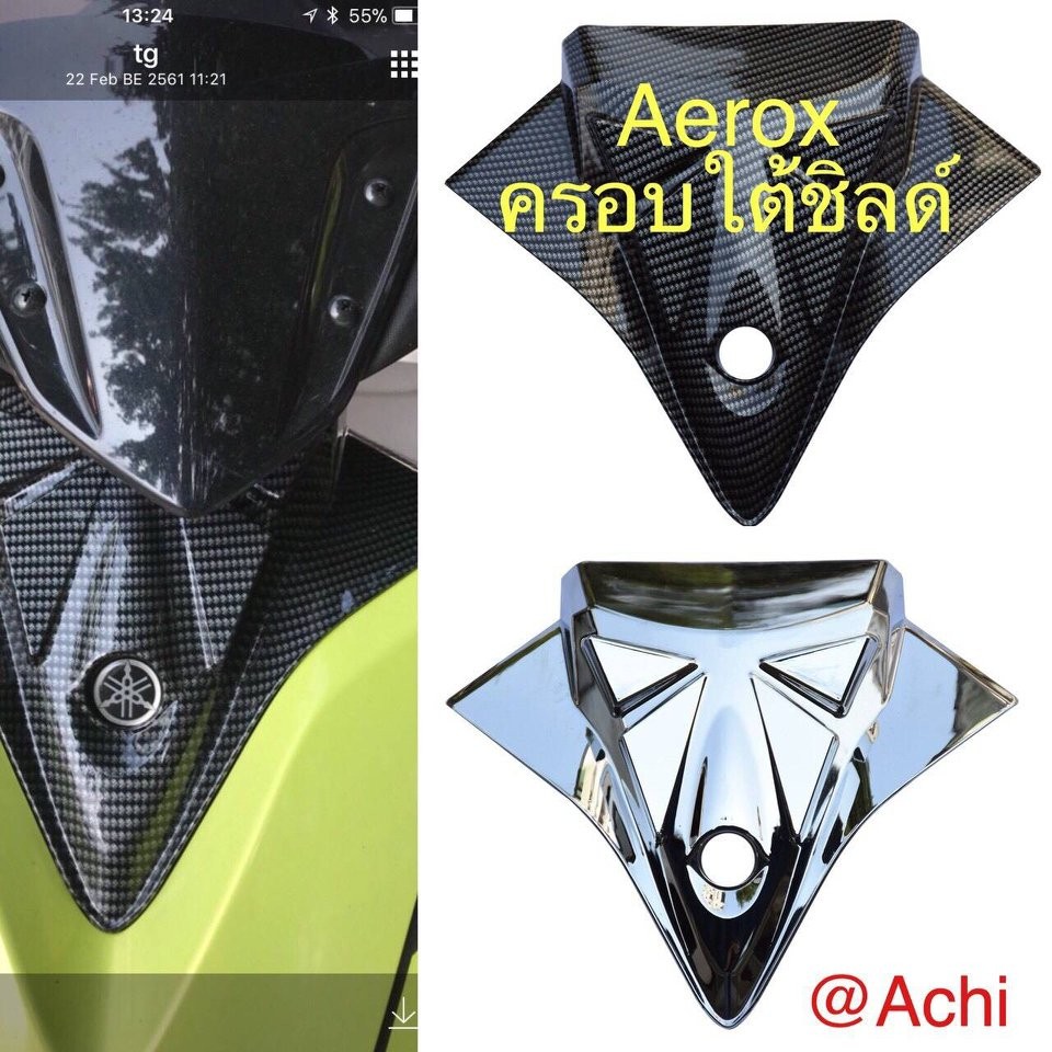 Cover under the shield Yamaha Aerox 155-CARBON