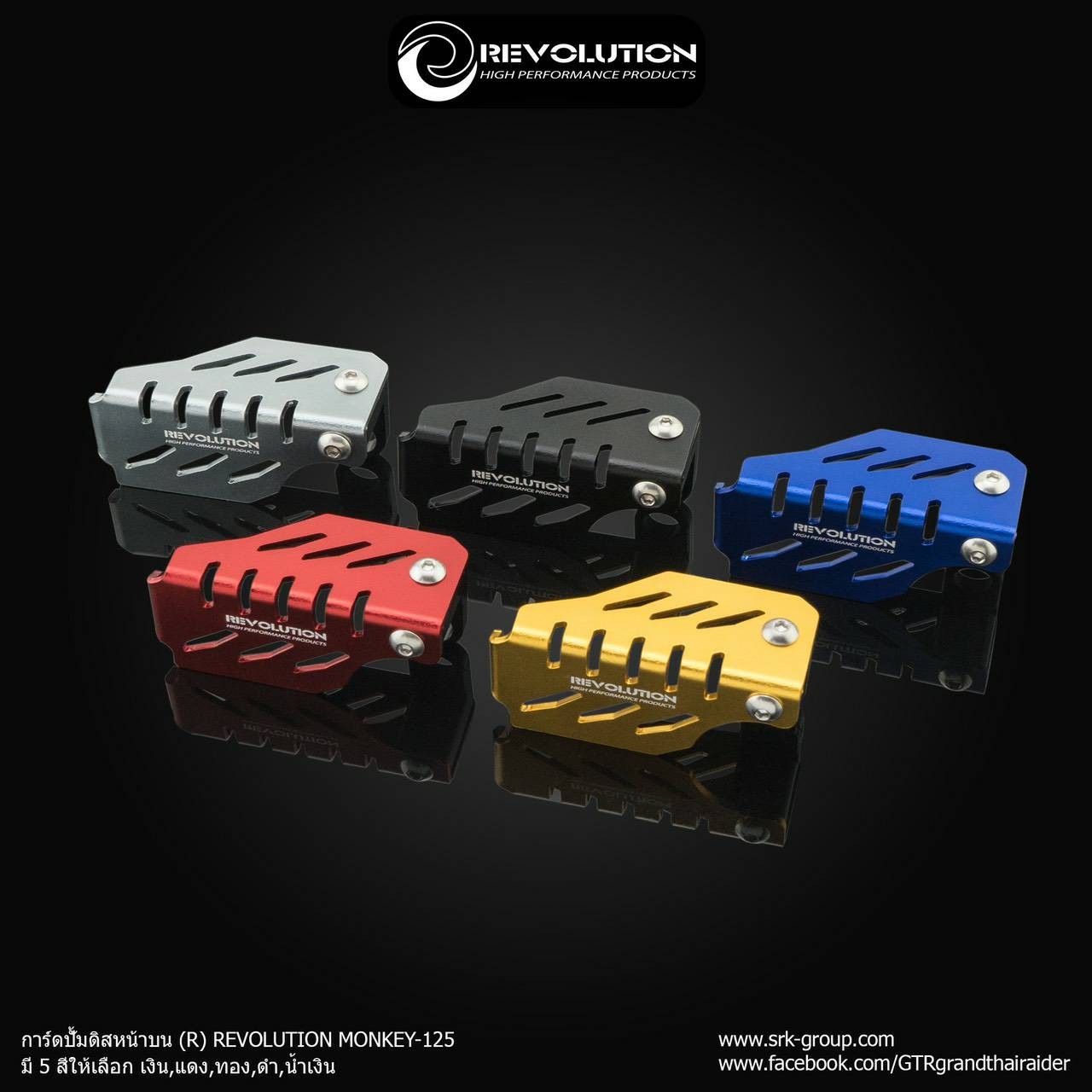 Front Caliper Guard revolution for CT125