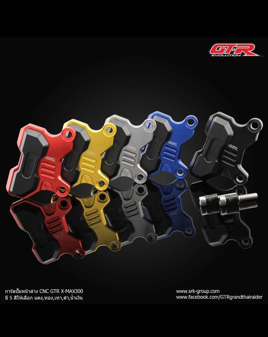 guard caliper under CNC GTR YAMAHA X-MAX300