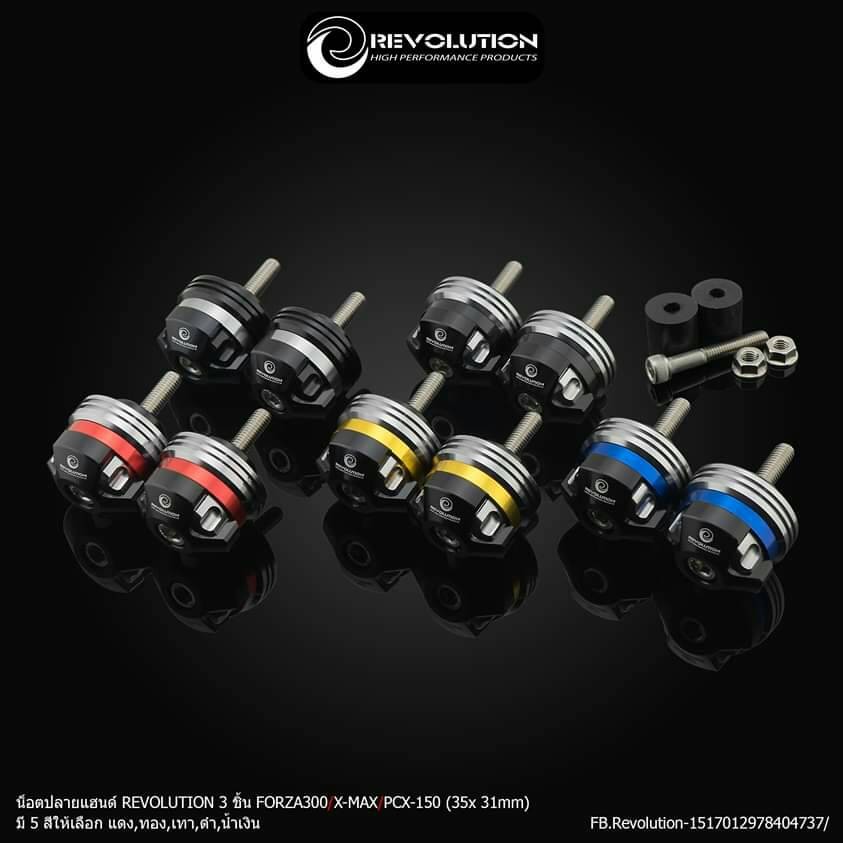 Revolution HANDLE BAR END HONDA  ADV 150