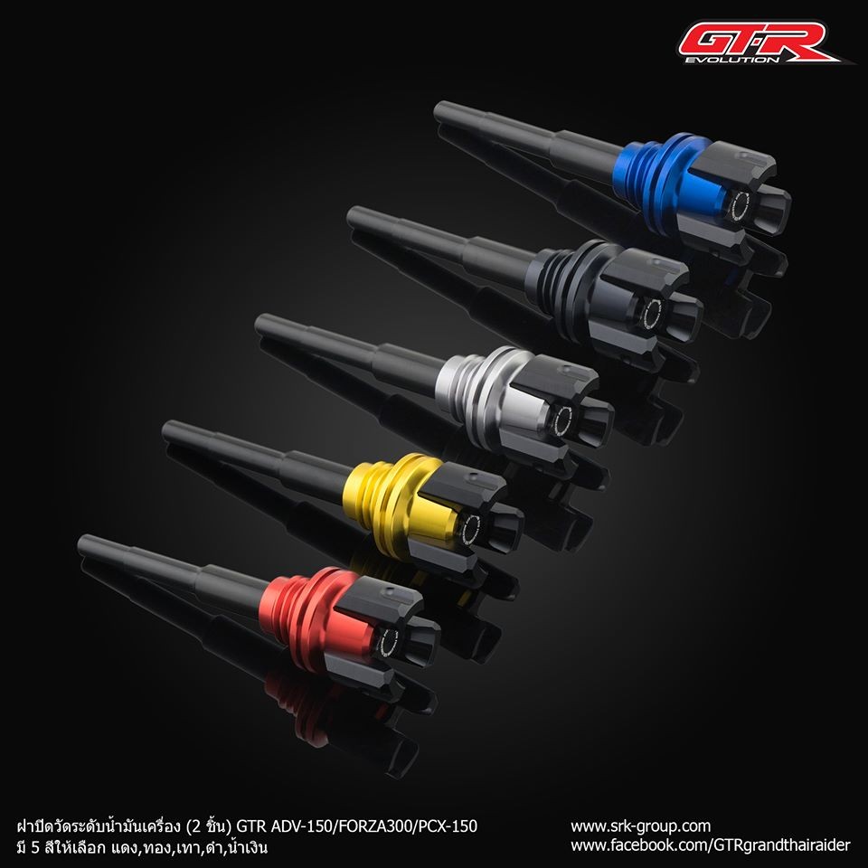 Engine oil level gauge cover (2 pieces) GTR PCX-150 2018