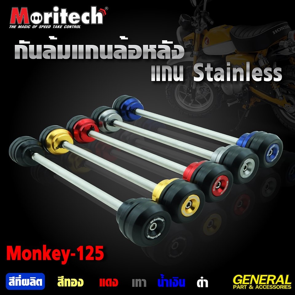  rear axle slider MORITECH HONDA MONKEY 