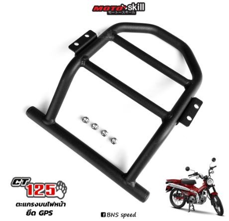 Head Lamp guard MOTOSKILL CT125