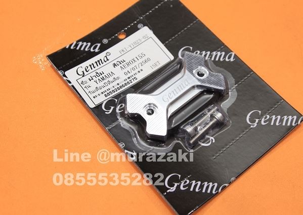 BRAKE OIL CAP GENMA  for YAMAHA AEROX SILVER