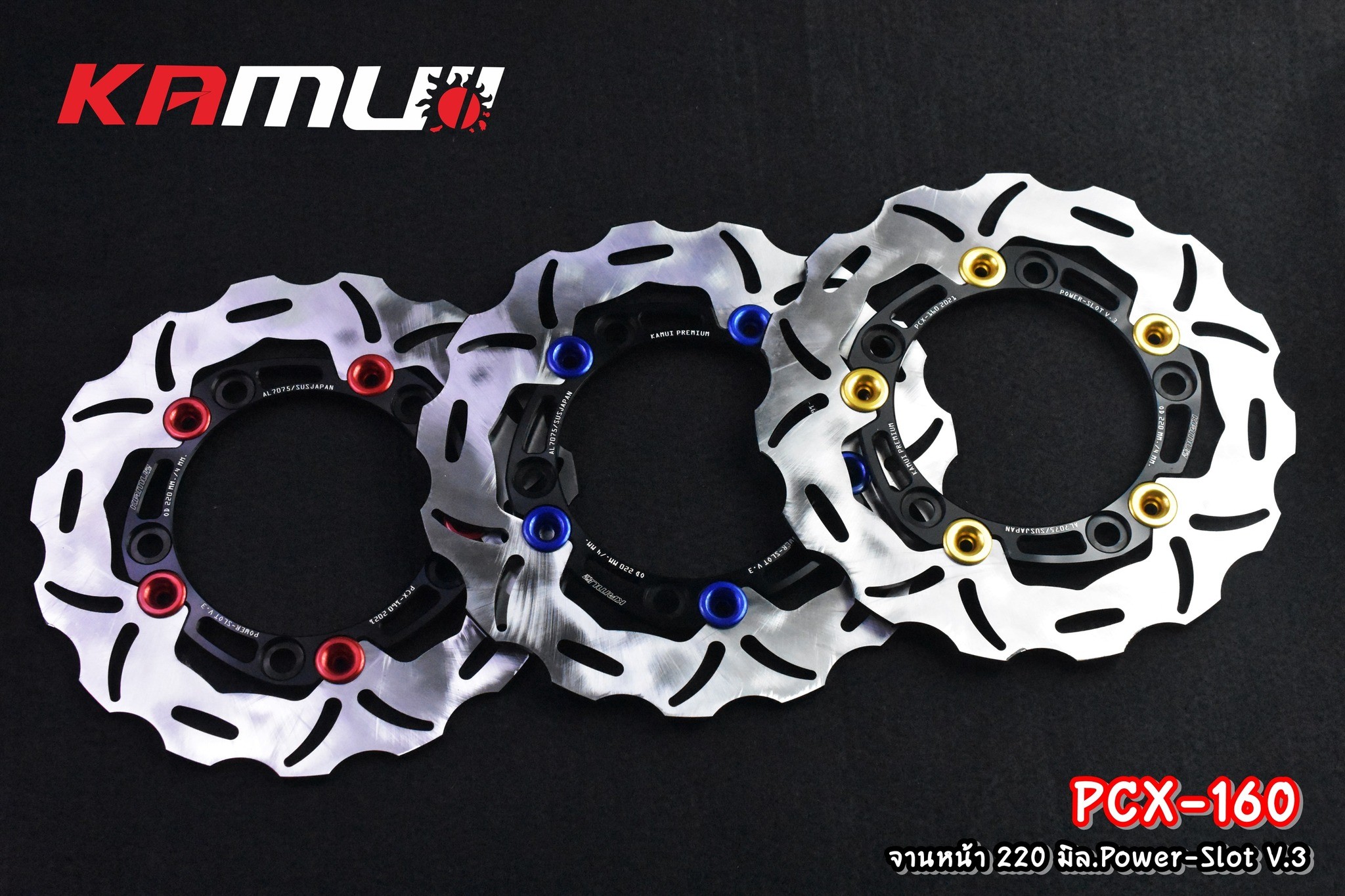 Front Disc Brake KAMUI 220mm. V.3 For Honda PCX160 (Black)