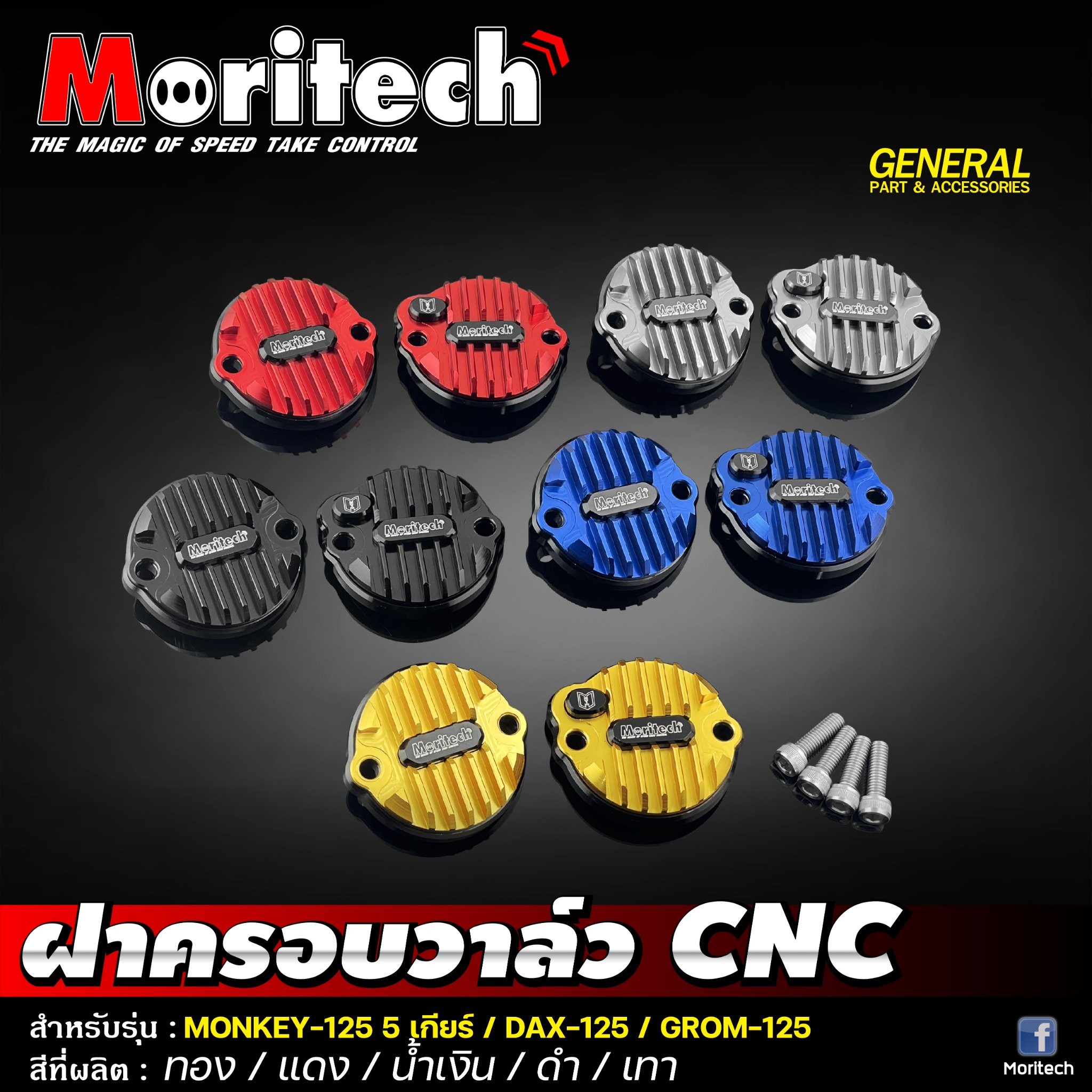 Valve Cover CNC For Honda Monkey125 5 Gear    DAX125